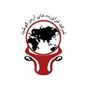 شرکت آرمن گوشت