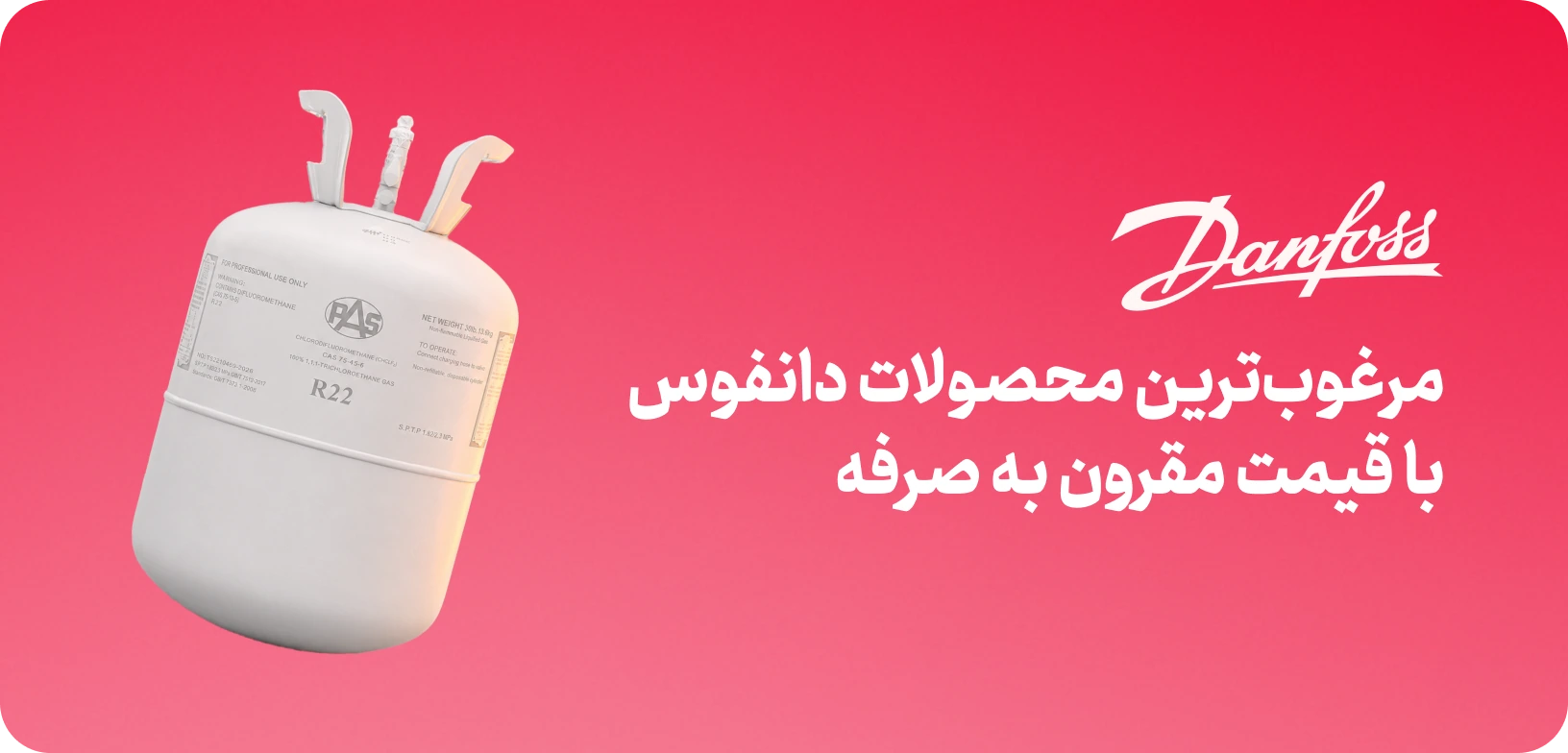 داانفوس برند 2