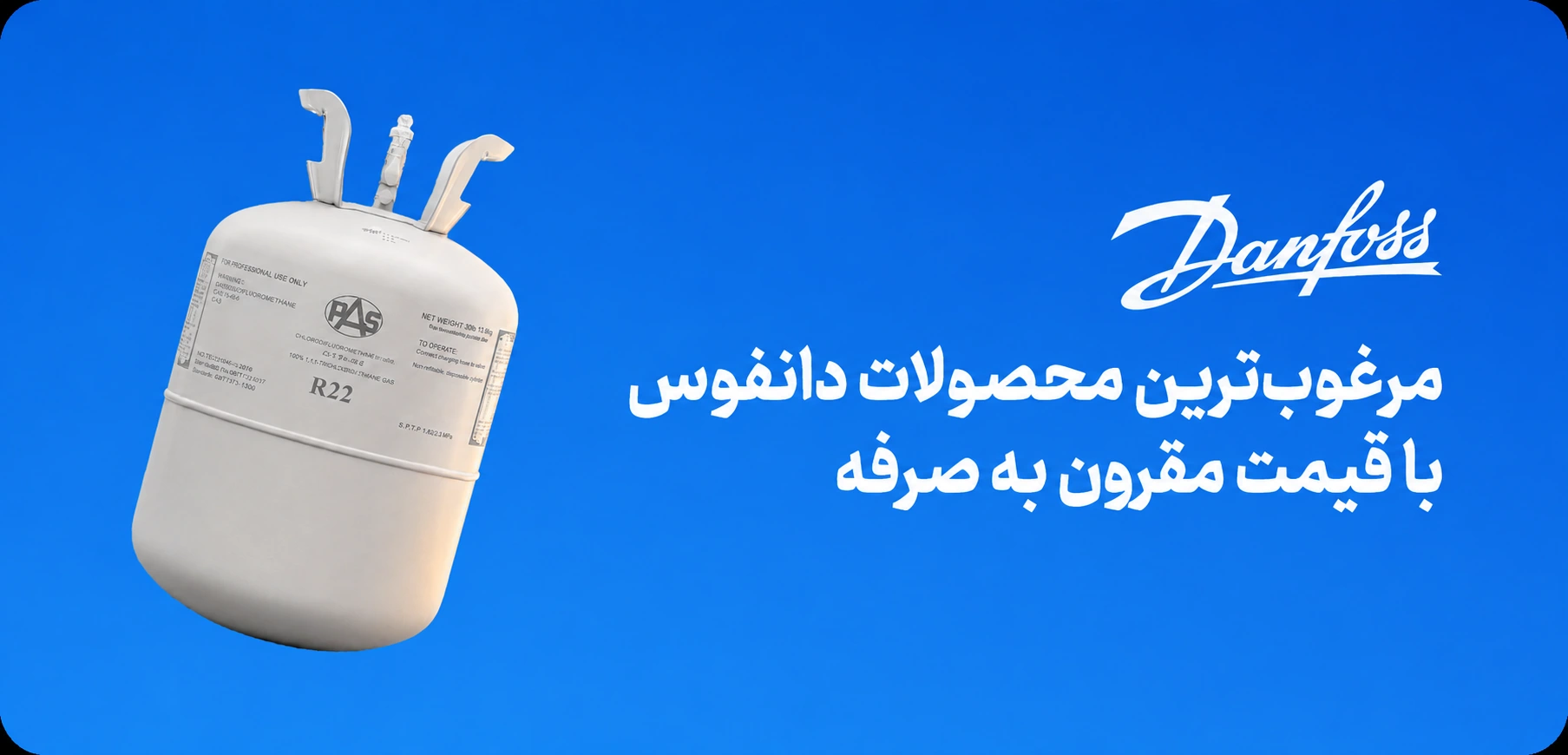 بنر محصولات نوین سرما — تصویر 2